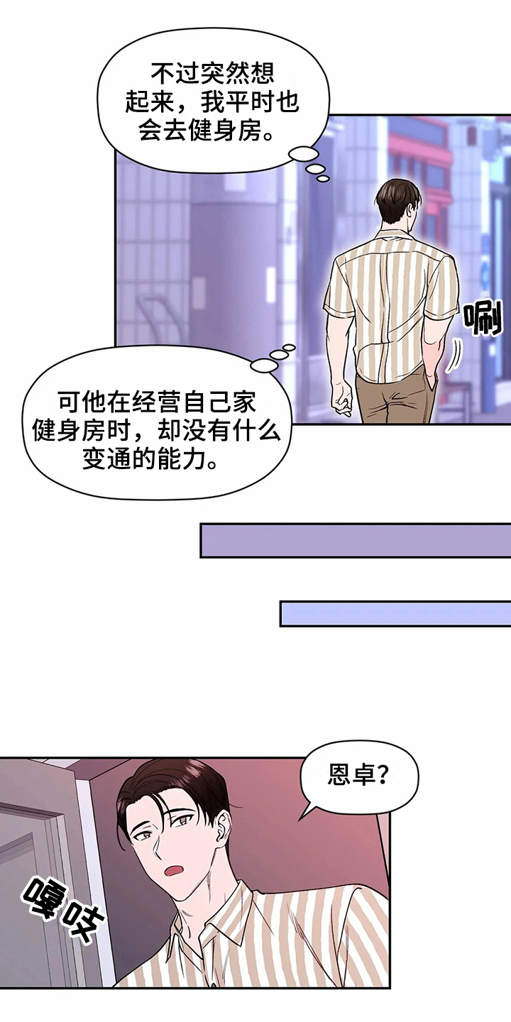 第116章：专属按摩师：了解17