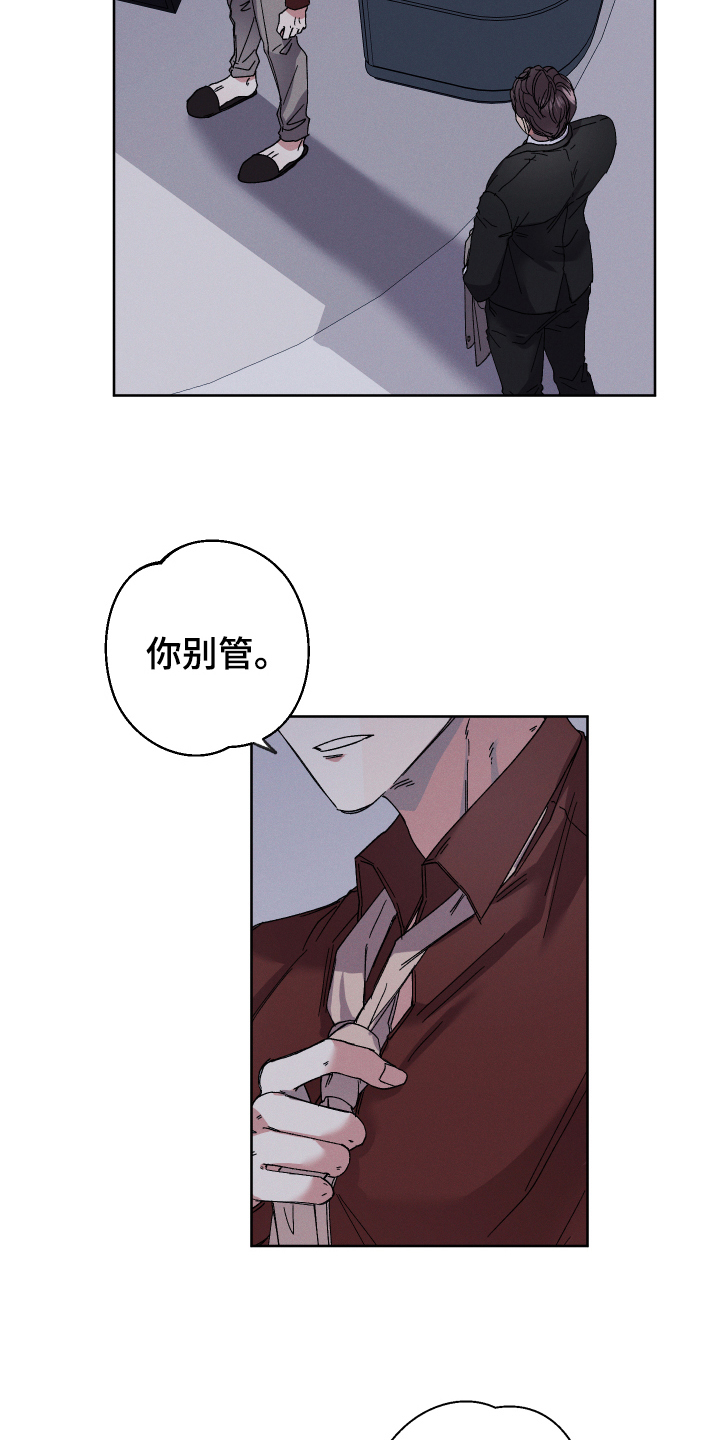 第131章：叛逆的孩子：担心12