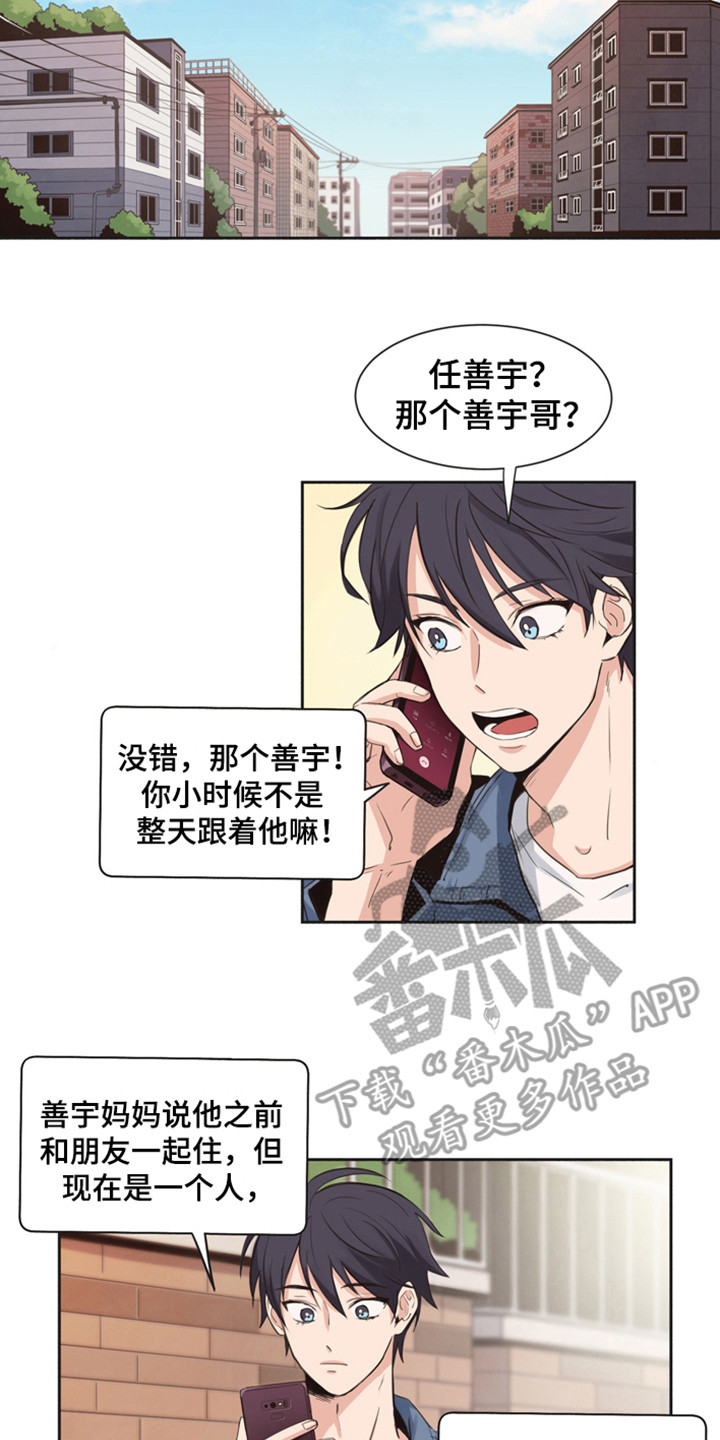 第167章：再次问好：哥哥1