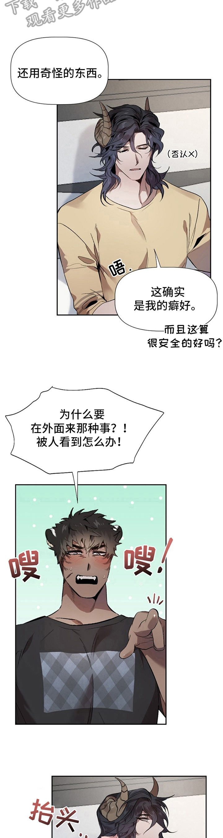 第11章：草食动物的逆袭：后果5