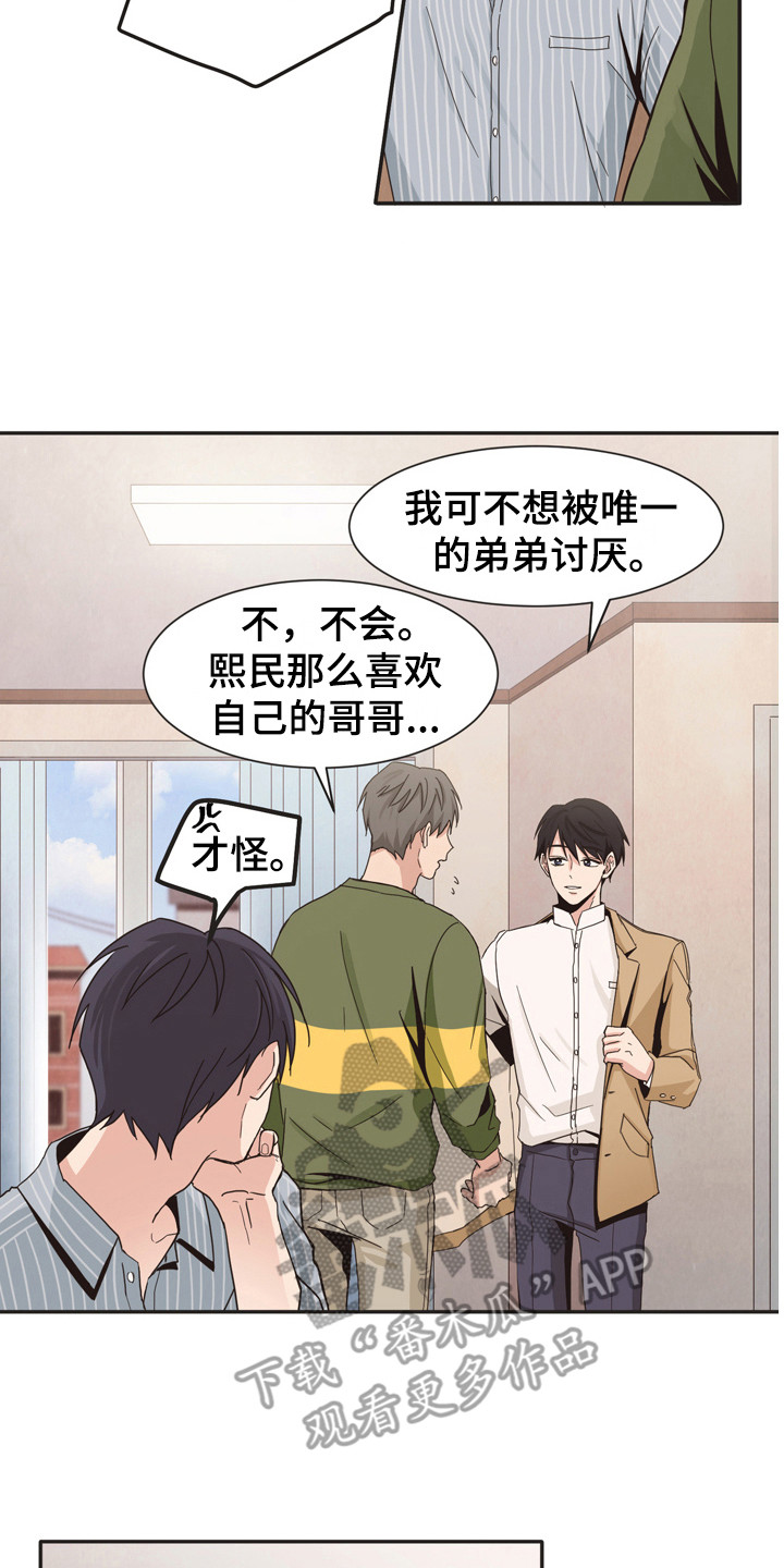 第171章：再次问好：郁闷14