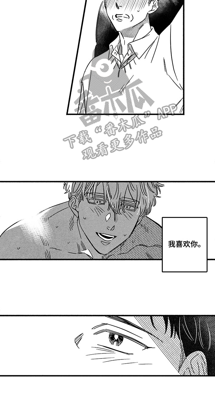 第125章：那个冬天：我的错11