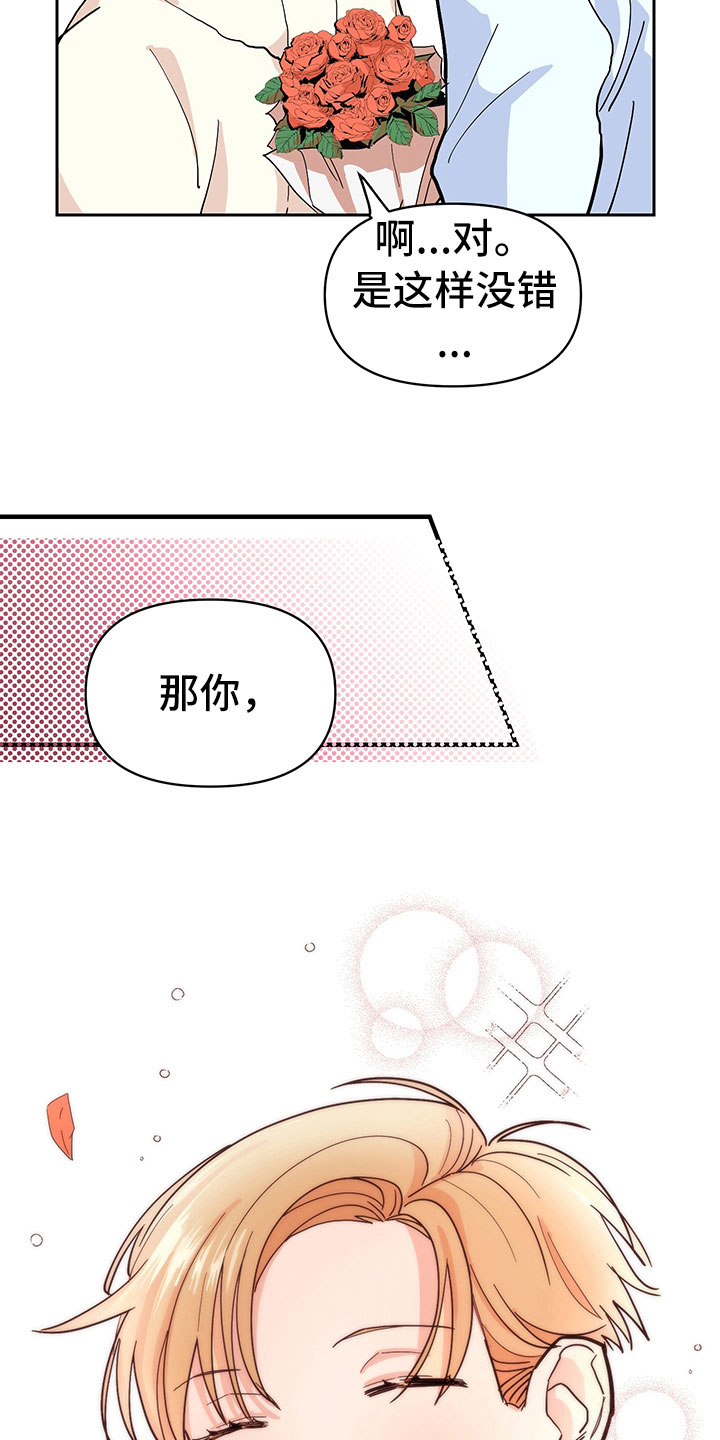第98章：醉甜蜜：旅游10