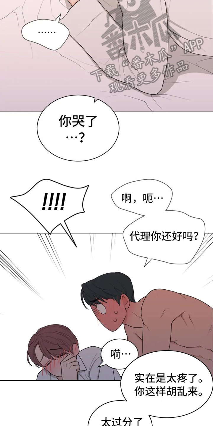 第143章：美味的代理：不容易1