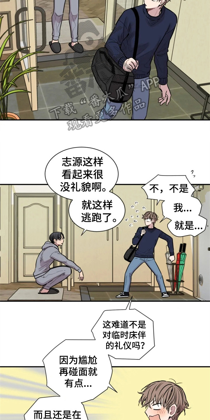 第154章：爱在水中：悄悄离开13