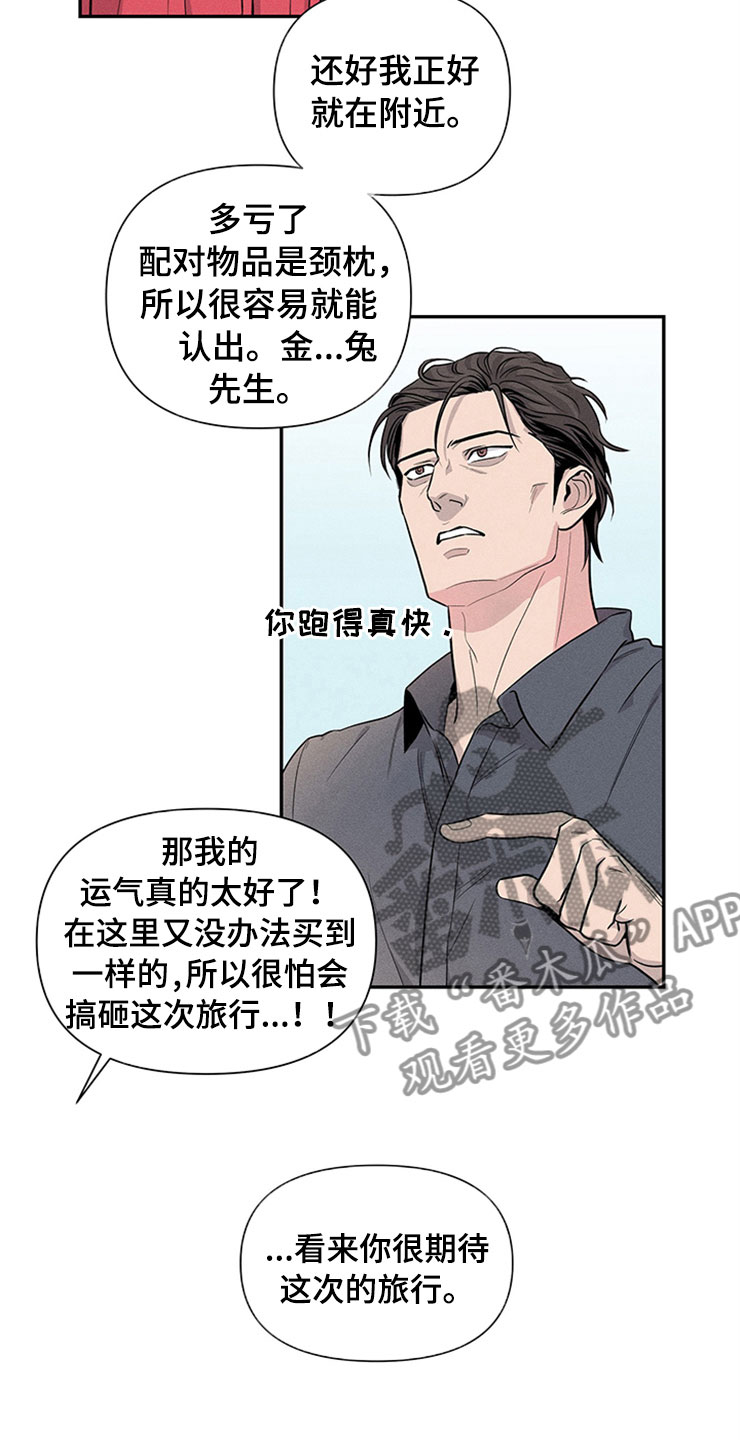 第90章：你被捕了:去巴黎25