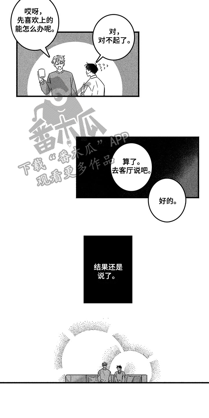 第126章：那个冬天： 曾经的故事10