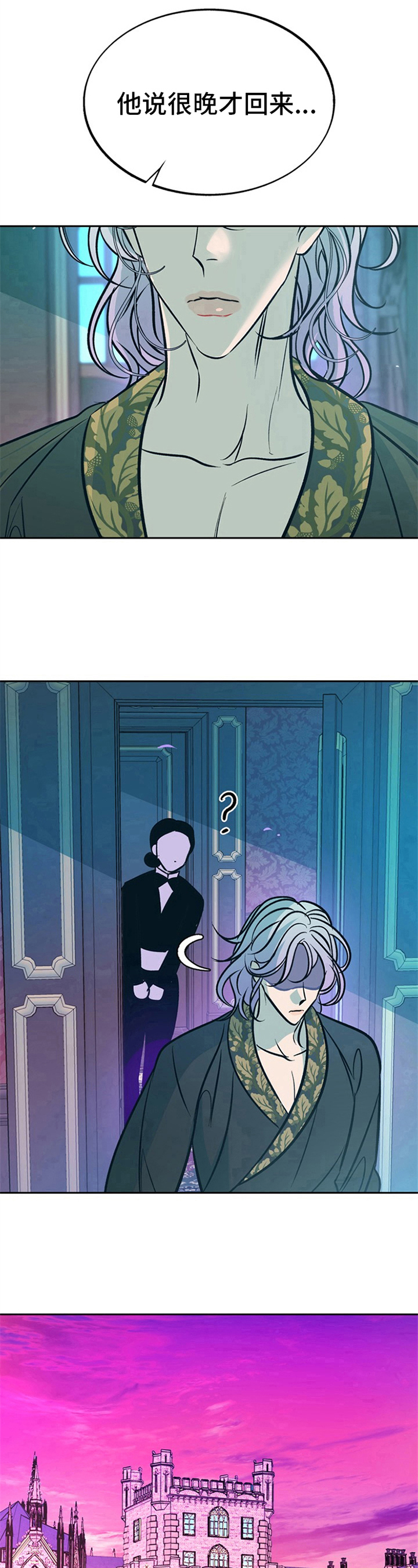 第27章：贵族女仆：郁闷8