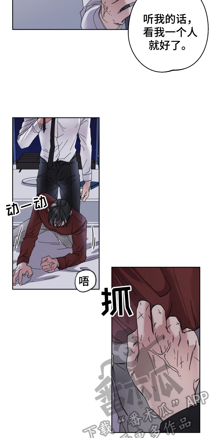 第133章：叛逆的孩子：抗拒9