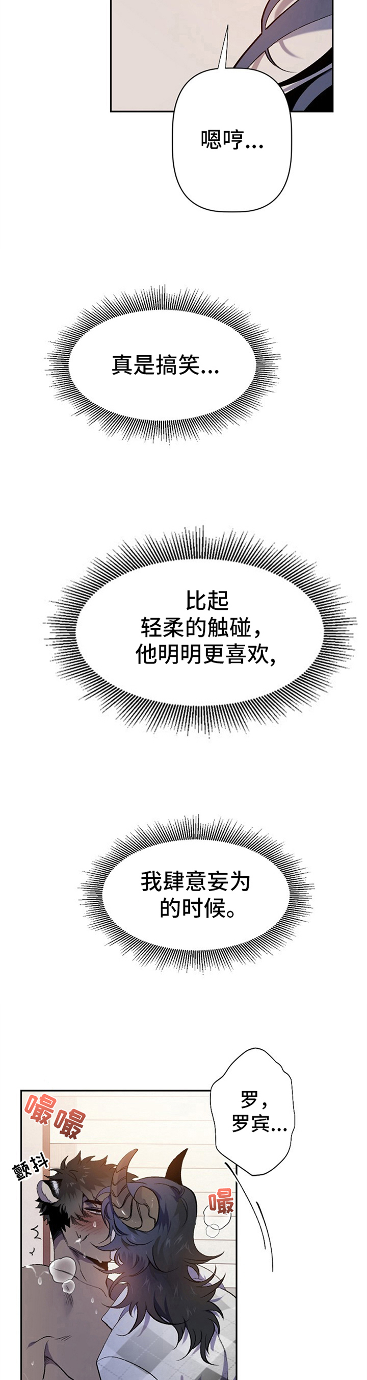 第14章：草食动物的逆袭：逗玩11