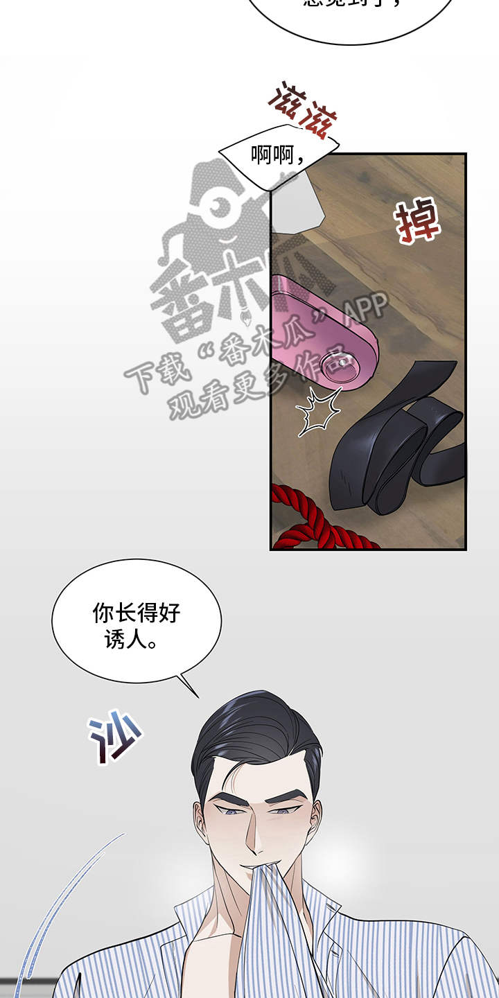 第81章：有效的关系：反客为主6