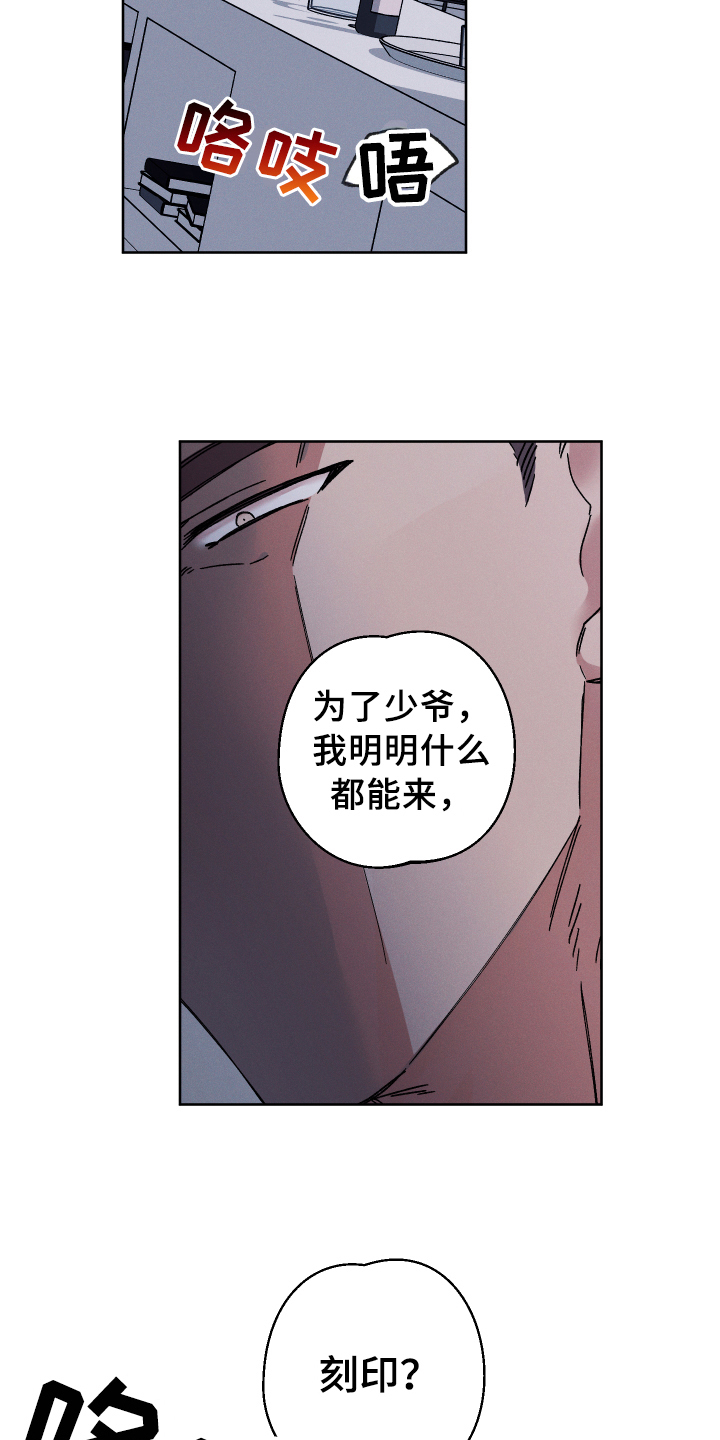 第132章：叛逆的孩子：教育15