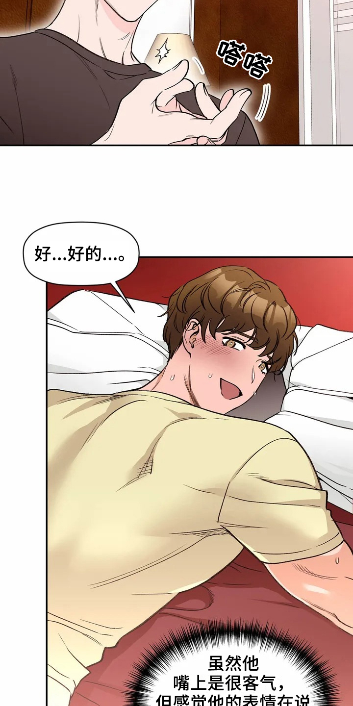 第111章：专属按摩师：建议10
