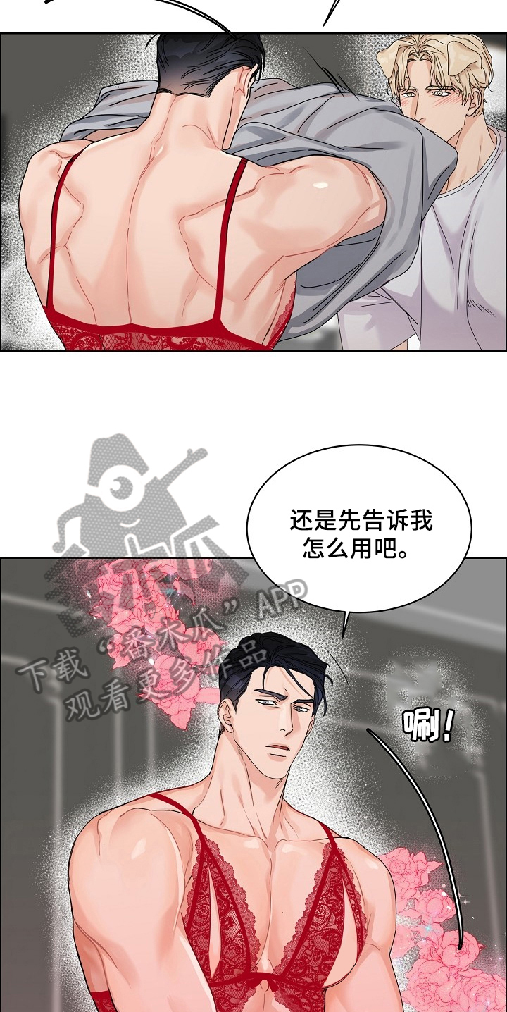 第69章：请给我饵料：告知16