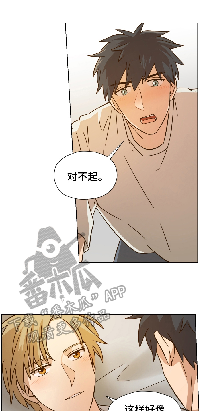 第161章：别有目的：拒绝8