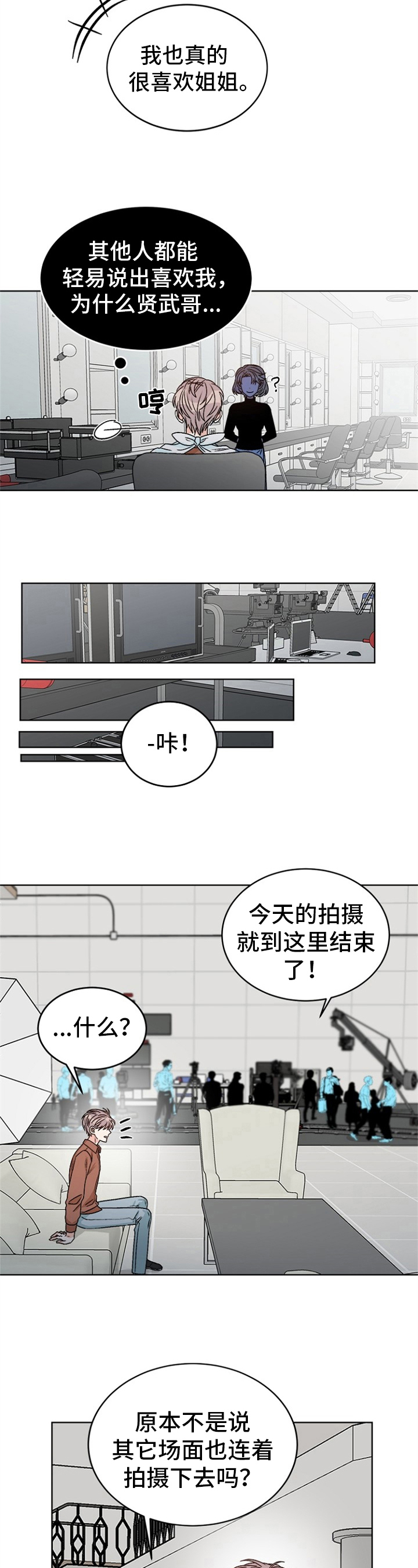 第41章：偶像明星：生气5