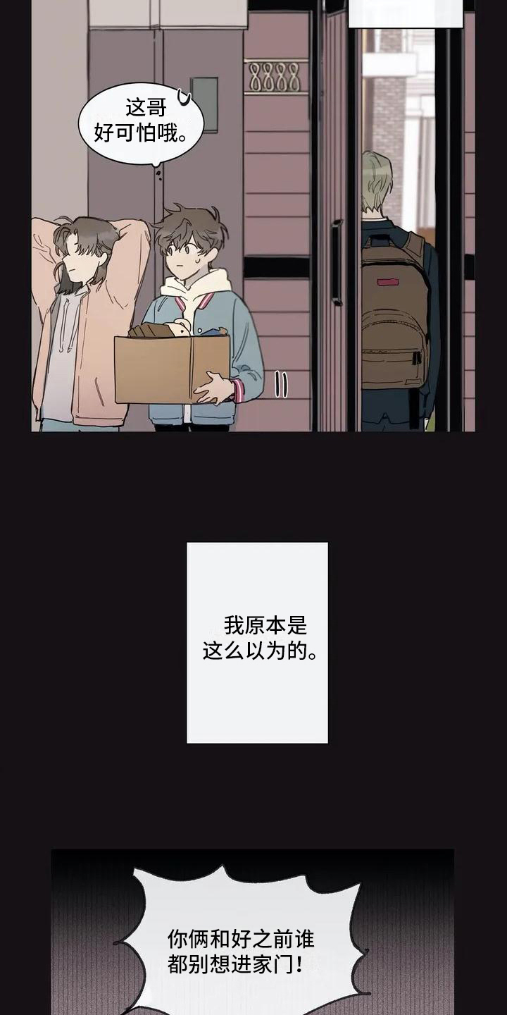 第103章：我们的初恋：烦恼10