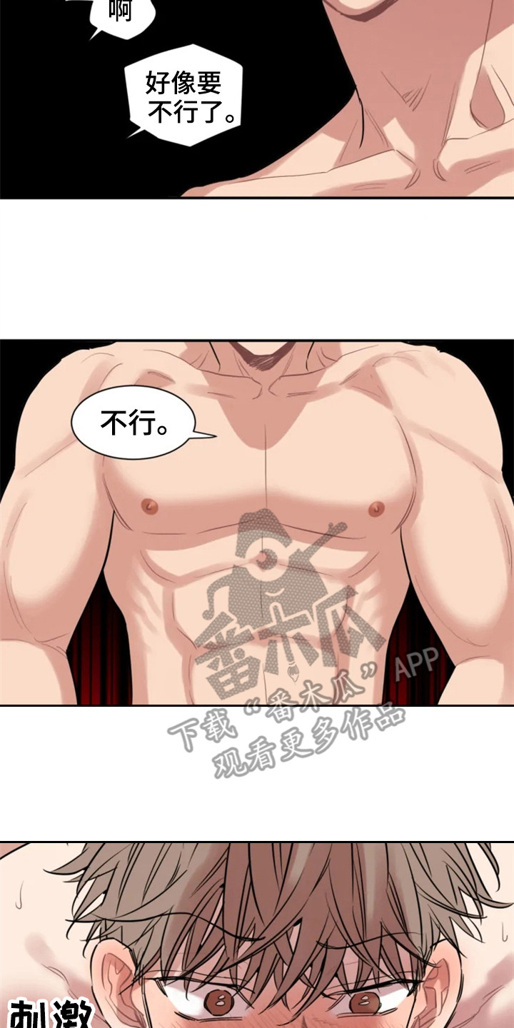 第152章：爱在水中：倔劲15