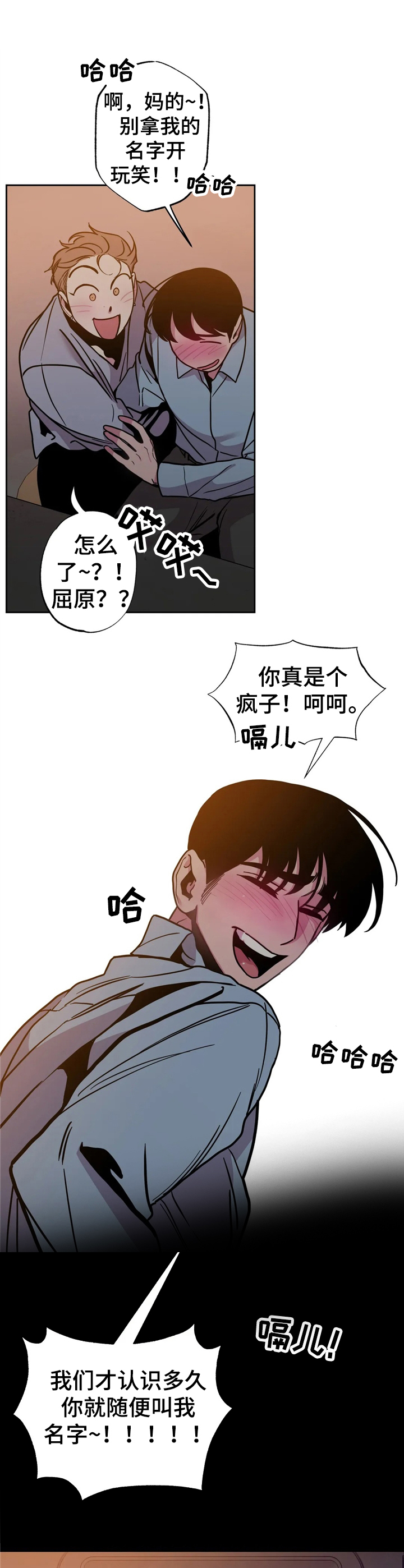 第34章：酒吧轶事：醉倒7