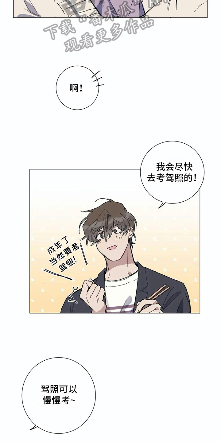 第106章：我们的初恋：好机会5