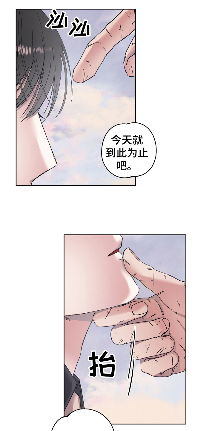 第138章：叛逆的孩子：回家13