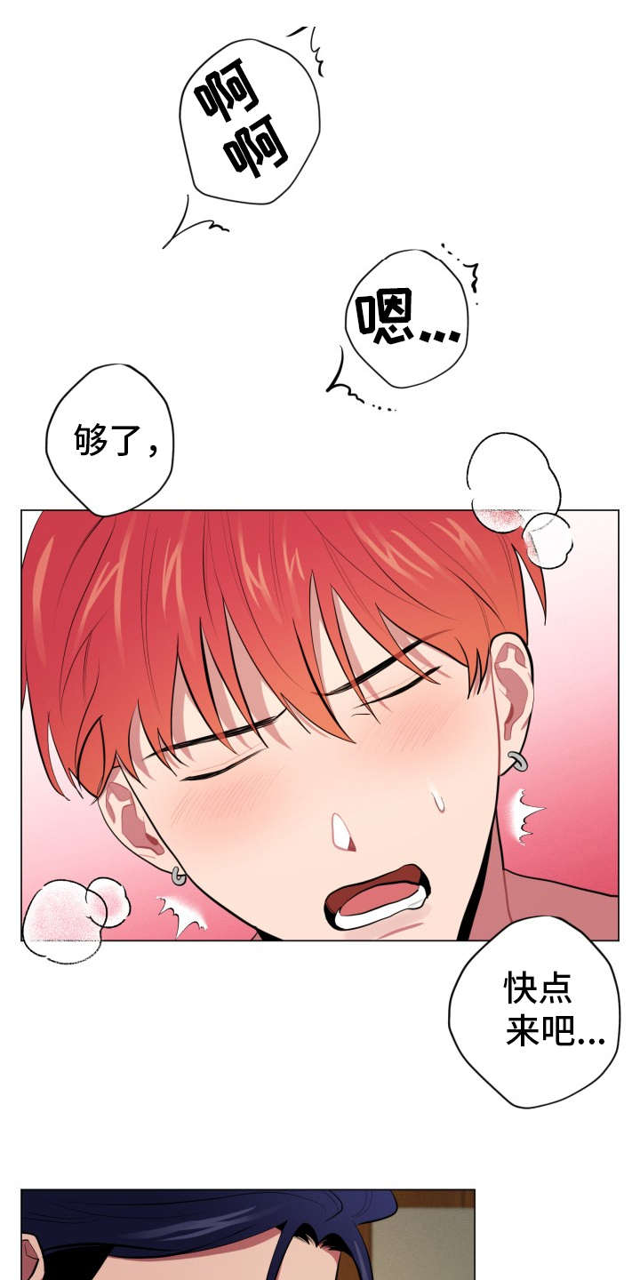 第86章：完美的假期：不管了14