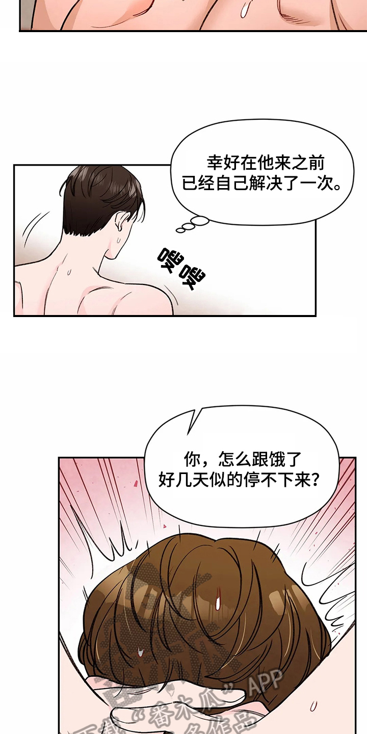 第115章：专属按摩师：专注8