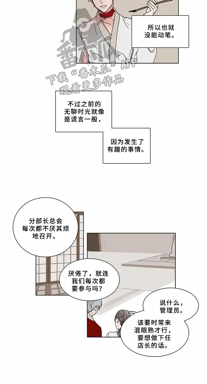 第60章：少爷观察记：观察11