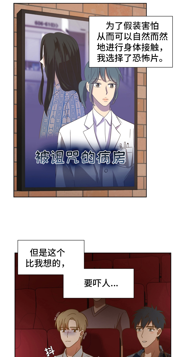 第159章：别有目的：恐怖电影10
