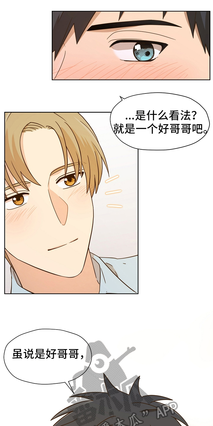 第161章：别有目的：拒绝11