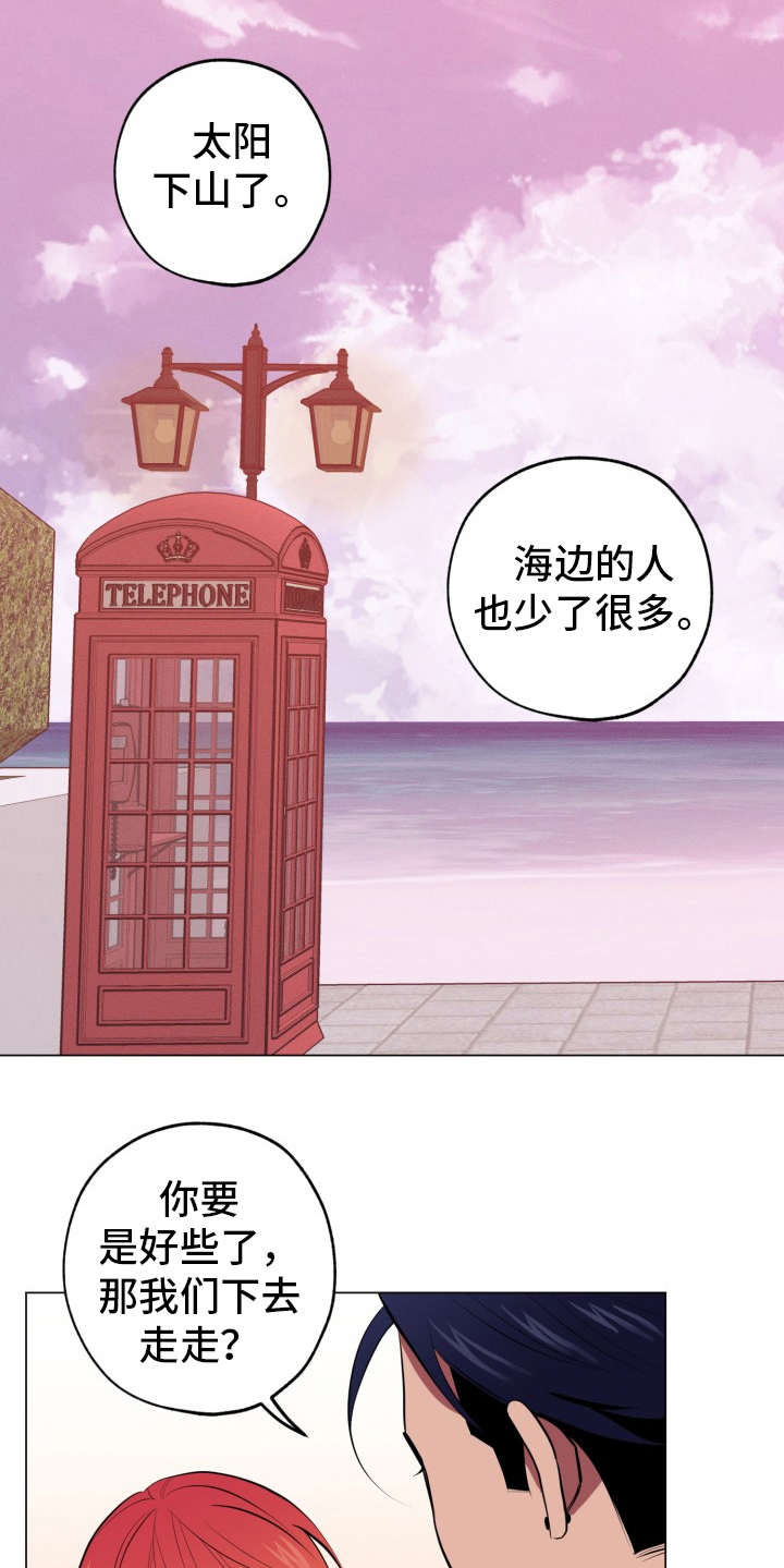 第89章：完美的假期：归程5
