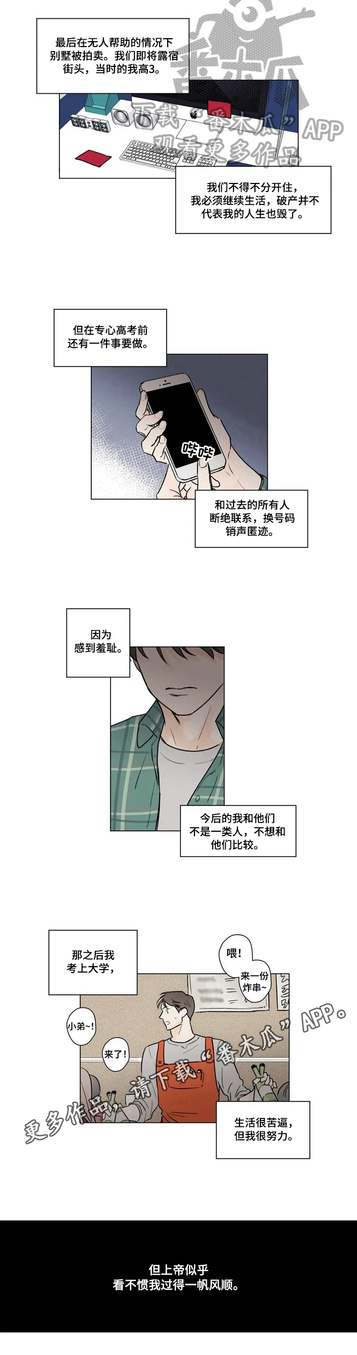 第52章：爱情的凝视：关系6