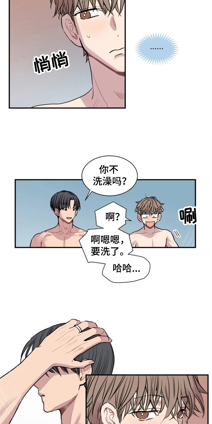 第151章：爱在水中：慌张9