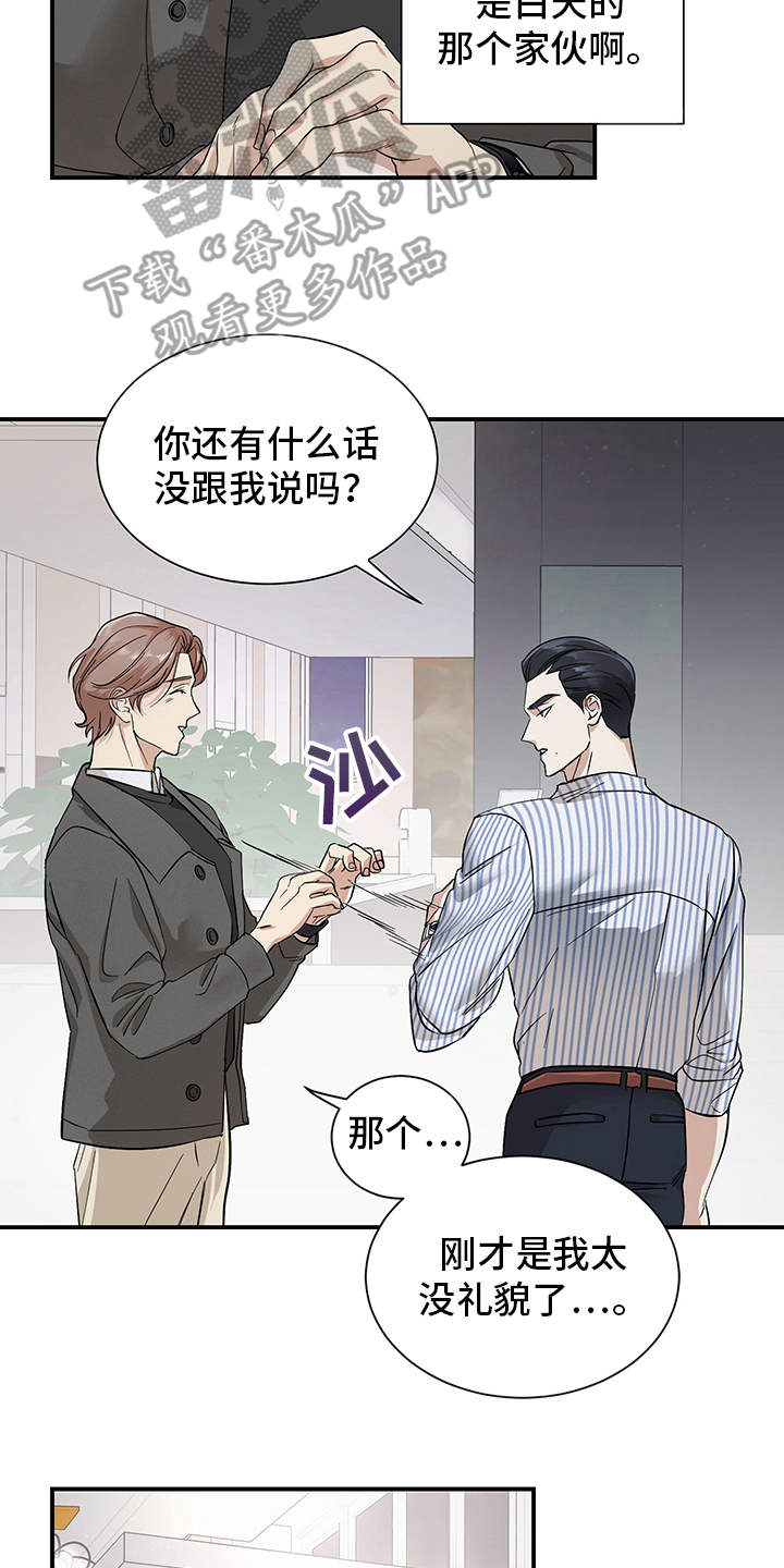 第79章：有效的关系：不太一样10