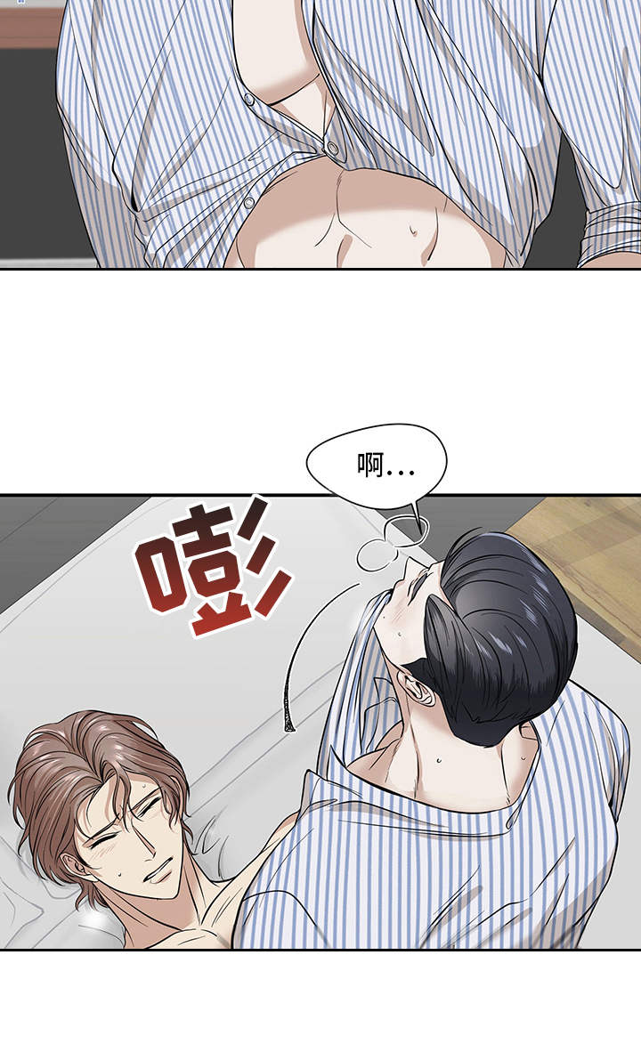 第81章：有效的关系：反客为主7