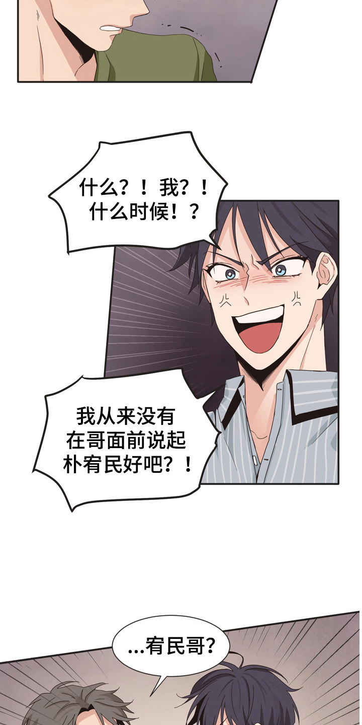 第172章：再次问好：表白9