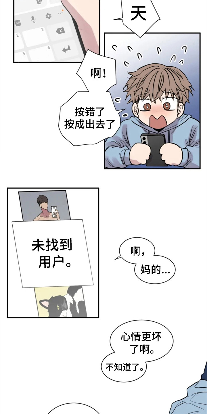 第150章：爱在水中：聊天12