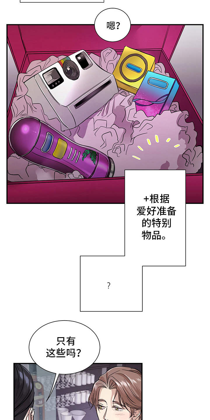 第80章：有效的关系：比较满意14