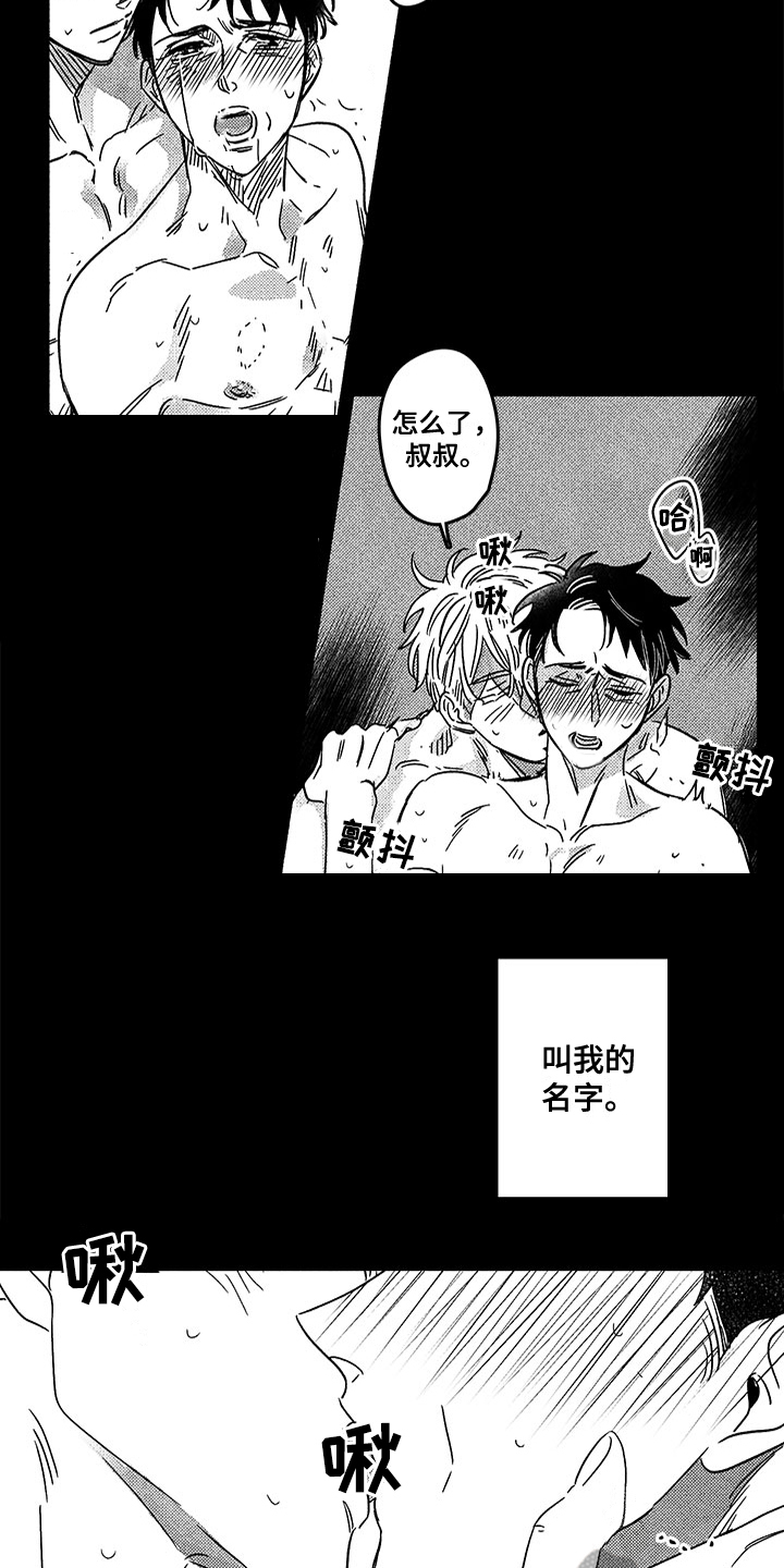第128章：那个冬天：一直等你16