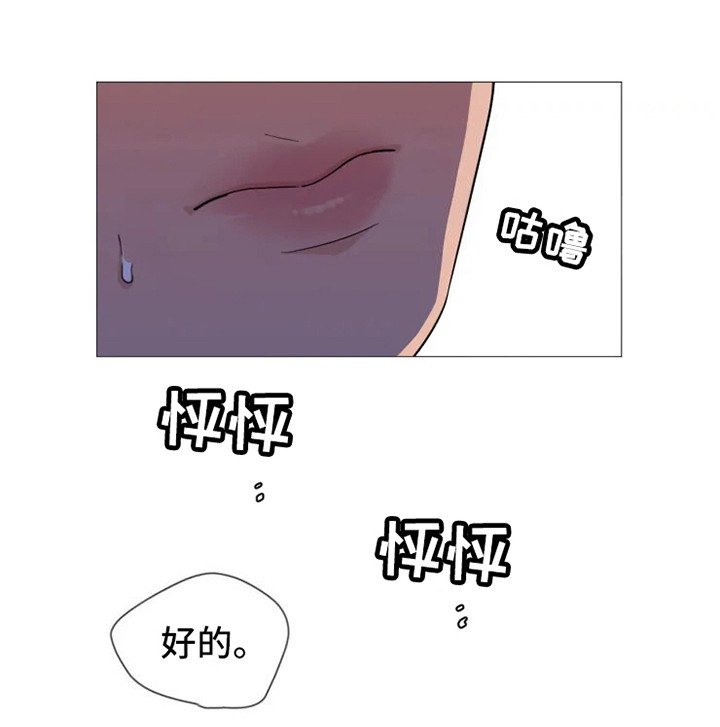 第141章：美味的代理：娴熟13