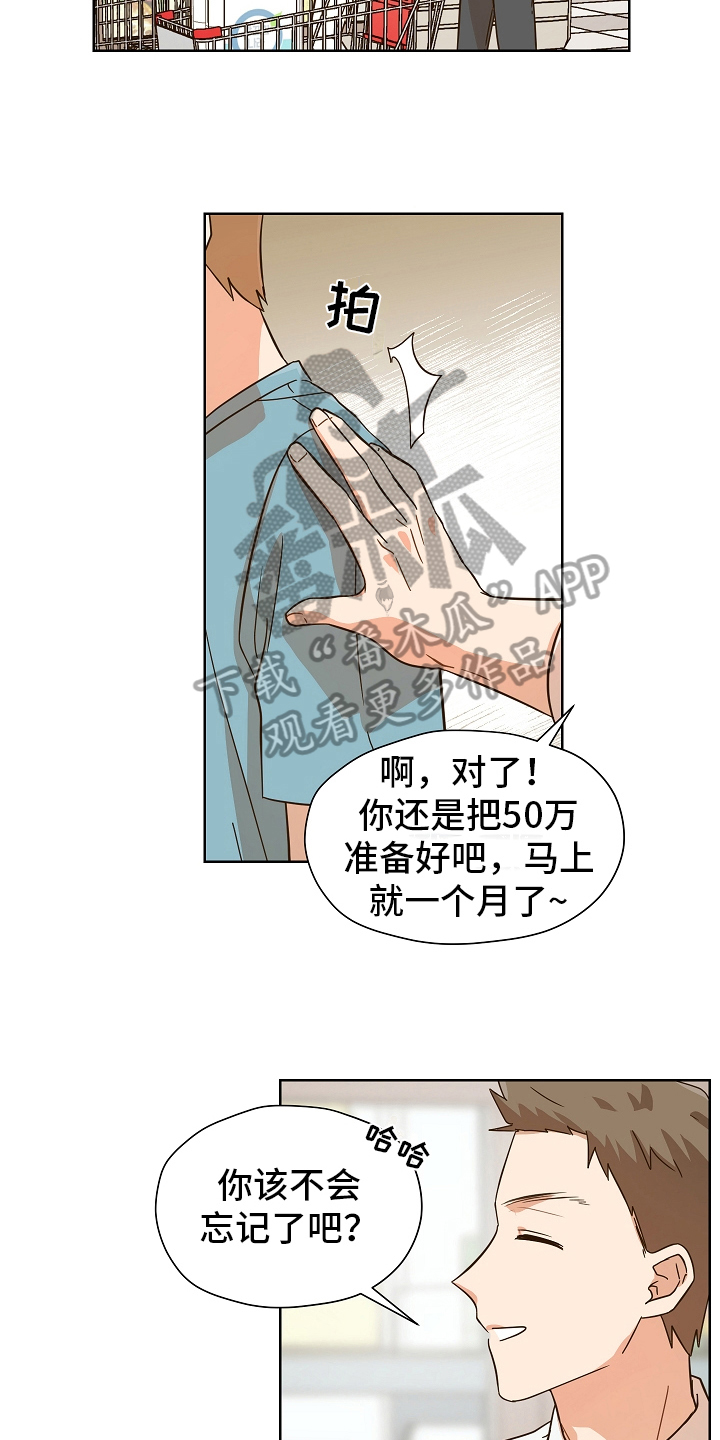 第162章：别有目的：表白2