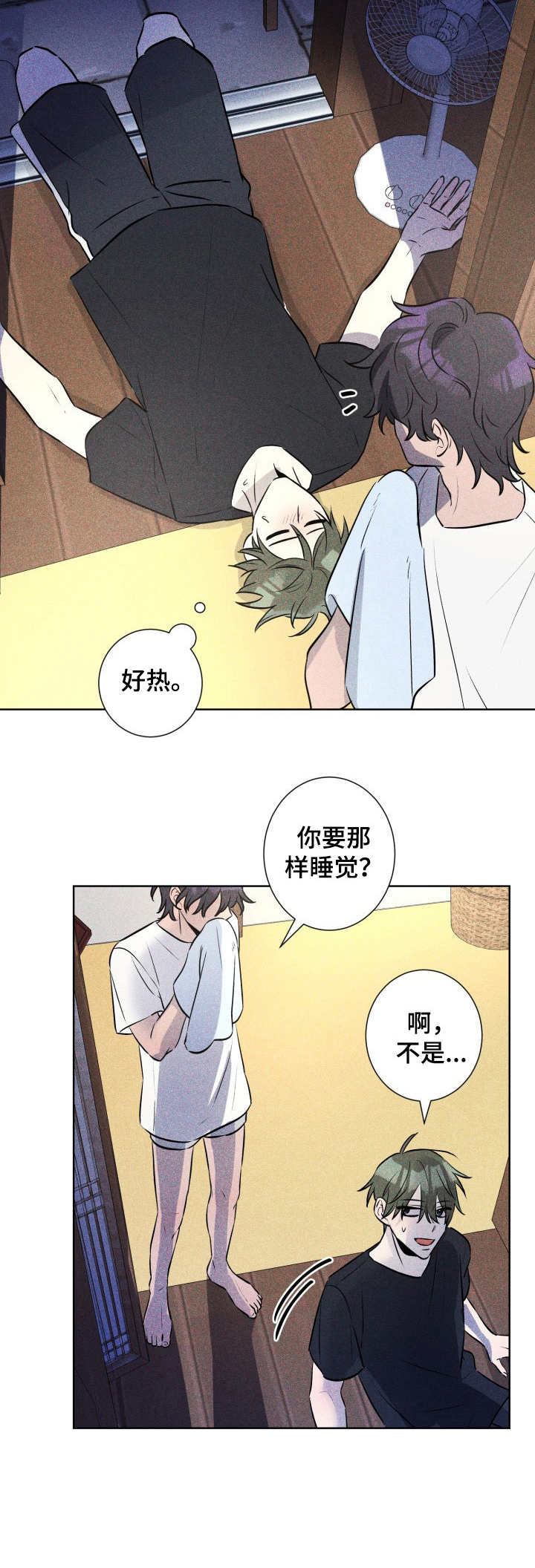 第46章：褪色的珊瑚海：收留6
