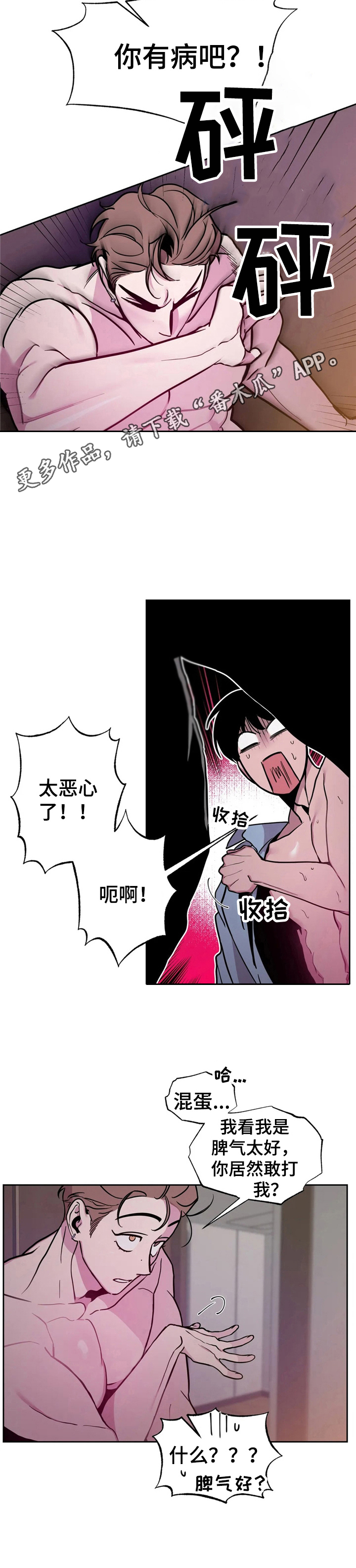 第34章：酒吧轶事：醉倒10