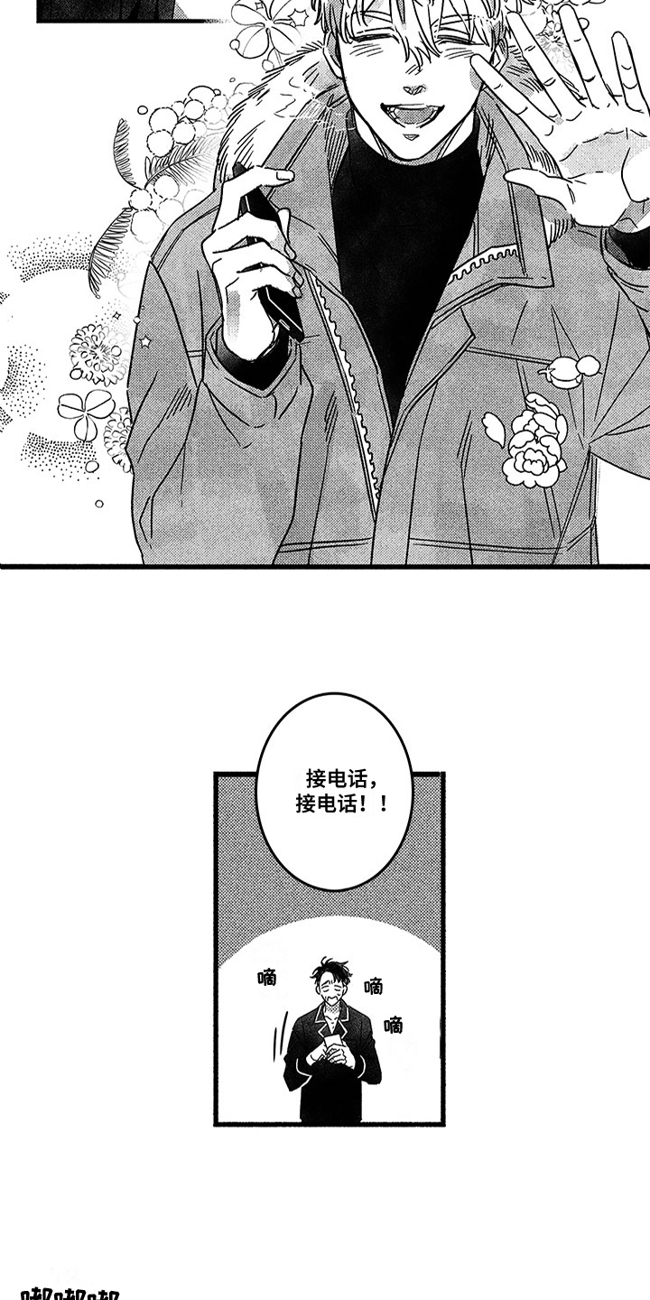 第120章：那个冬天：好好过吧6