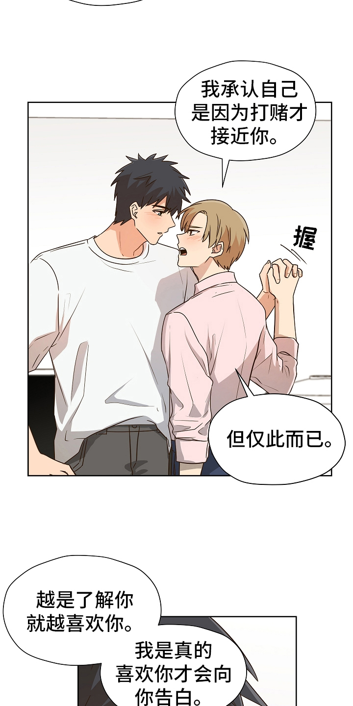 第166章：别有目的：想见就见6