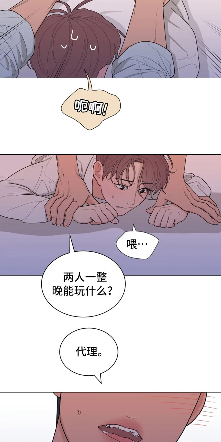 第142章：美味的代理：自作主张11