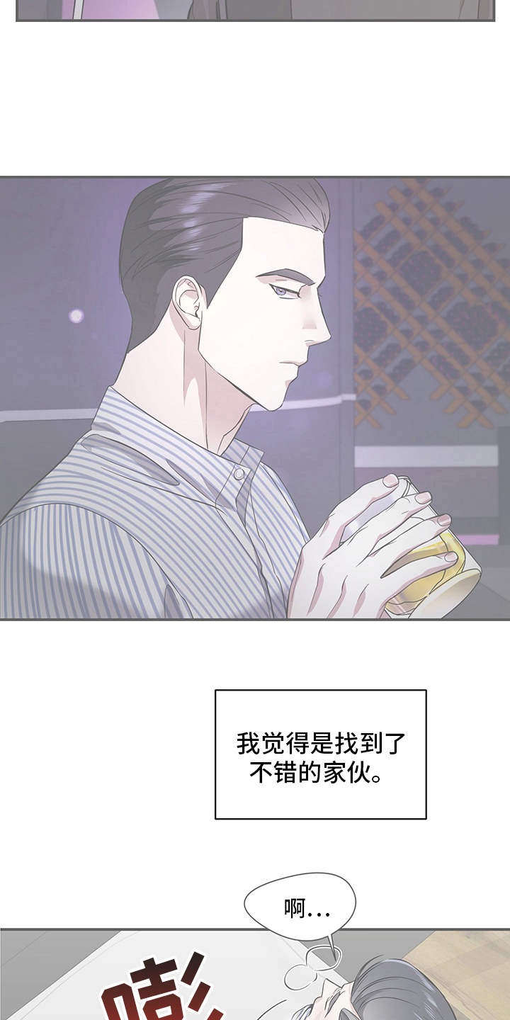 第77章：有效的关系：奇怪的家伙16