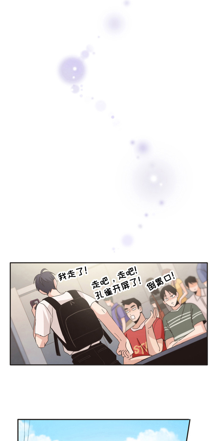 第173章：再次问好：心意相通11