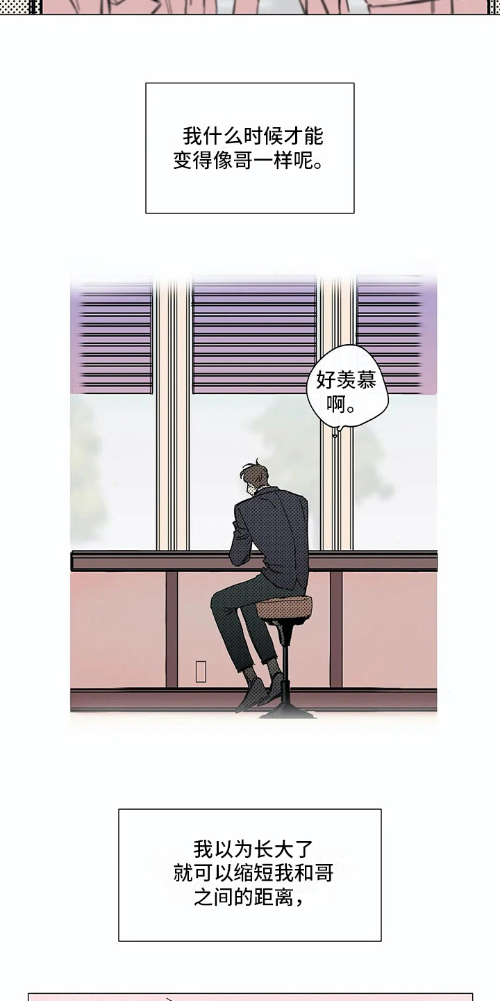 第105章：我们的初恋：距离12