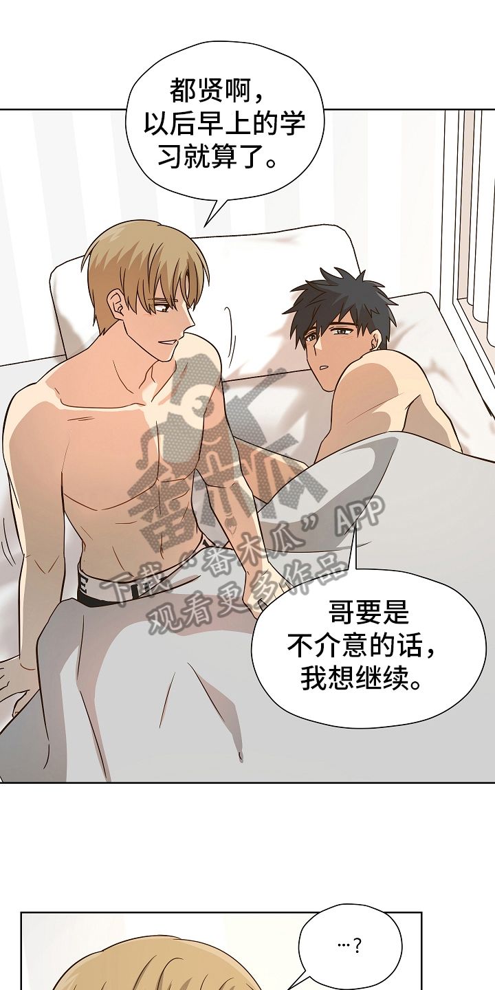 第166章：别有目的：想见就见15